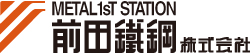 前田鐵鋼株式会社